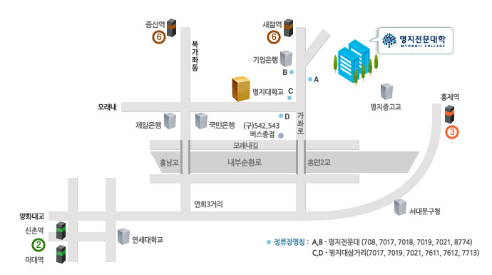 명지전문대학 위치 하단숨은글과 하단내용 참조